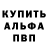 КЕТАМИН VHQ Pavel Fedyanin