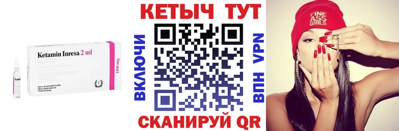 КЕТАМИН ketamine Назарово